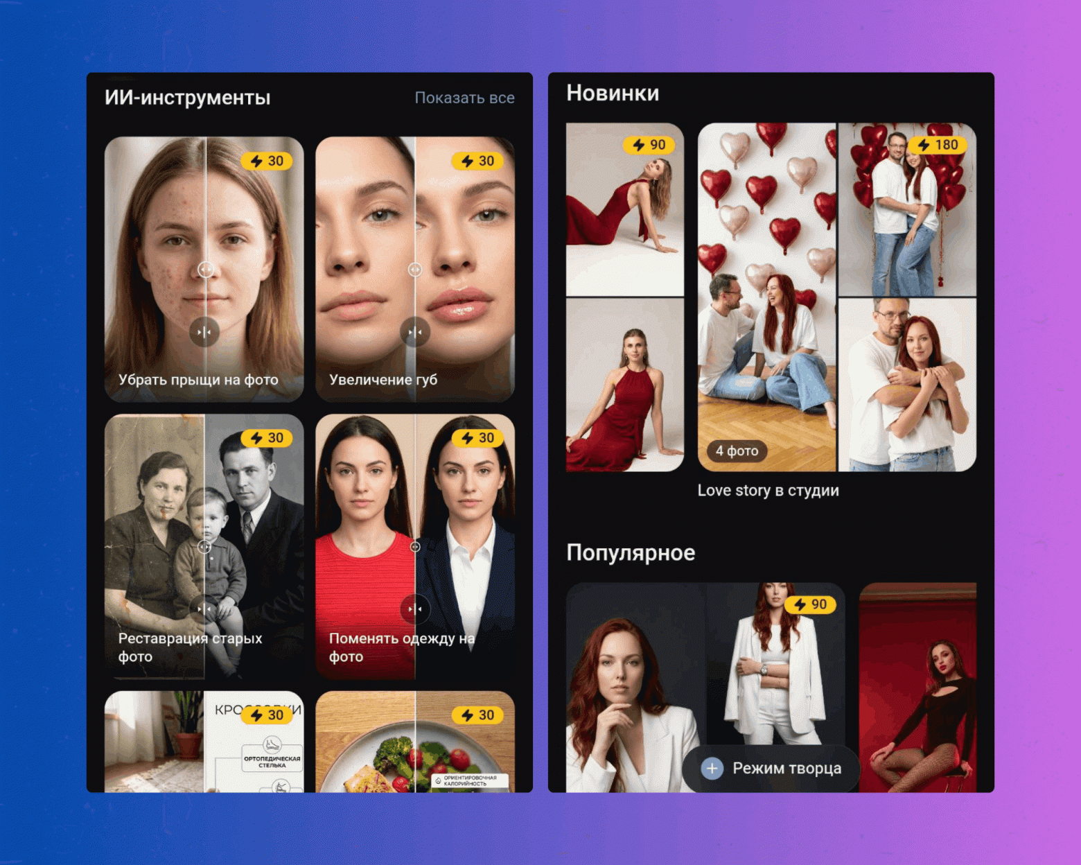 Как сделать фотосессию в ИИ самой себе — лучшие нейронки и идеи для нейрофотосессий - 2